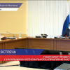 Губернатор провел рабочую встречу с начальником регионального управления Росгвадии