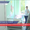 Отремонтировали отделение онкологии в нижегородской детской областной больнице