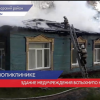 Борская поликлиника в поселке Октябрьском загорелась ночью