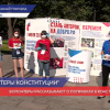 Нижегородские волонтеры рассказывают о поправках в Конституцию