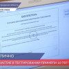 Систему электронного голосования протестировали в Нижегородской области