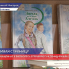 Детская областная библиотека в Нижнем Новгороде вышла из карантина