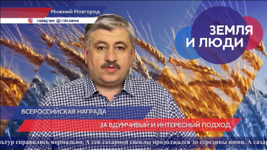 нижний новгород передачи земля и люди. планета людей. природа до человека. земля и люди с талановым. земля - планета людей.