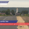 Завершился ремонт дороги Веригино-Марьевка в Арзамасском районе по нацпроекту