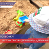 Обновили песок на детских площадках в Советском районе