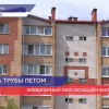 Специалисты ГЖИ проверили ход работ в многоквартирных домах на Бору
