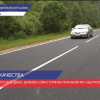 Участок дороги Выездное-Дивеево-Сатис отремонтировали по нацпроекту