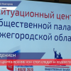 Ситуационный центр ОП НО в Общероссийский день голосования работает в режиме «Нон-стоп»
