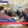 Владимир Путин проголосовал по поправкам в Конституцию РФ