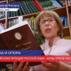 Поправки к Конституции помогут защитить статус русского языка