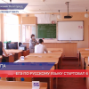 ЕГЭ по русскому языку стартовал в Нижегородской области
