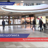 Торговые центры откроются в Нижегородской области