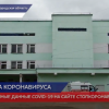 Более 14 тысяч человек в регионе полностью выздоровели от коронавируса
