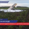 Пострадавший при падении самолета АН-2 доставлен в ожоговый центр