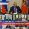 Владимир Путин потребовал скорректировать национальные проекты за три месяца