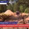 «Моховые горы» благоустроят на Бору