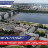 Нижегородцы выбирают место установки стелы в честь «Города трудовой доблести»