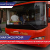 Новый экскурсионный автобус появился в  Нижнему Новгороду