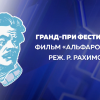 Жюри фестиваля «Горький fest» назвали победителей конкурса 2020 года