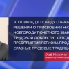 Губернатор Глеб Никитин поздравил военных моряков с Днем ВМФ