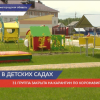 31 группа в нижегородских детсадах закрыта на карантин