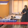 «Фабрика готового бизнеса» стартует в Нижегородской области