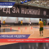 «Оргхим» завершает подготовку к матчу с «Сибиряком»