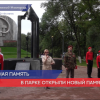 Парк Славы открыли после реконструкции в Нижнем Новгороде