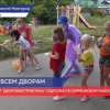 Стартовал проект «Дворовая практика» в Сормовском районе Нижнего Новгорода