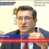 Глеб Никитин и Наталья Водянова обсудили подготовку к юбилею Нижнего Новгорода