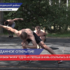 Заработала спортивная база «Фора» в Городецком районе