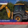 Проводят работы по ликвидации свалок в Советском районе