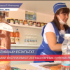 Автолавка Нижегородского облпотребсоюза представила свою продукцию