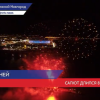 День города Нижнего Новгорода завершился парадом парусов, фиестой и салютом