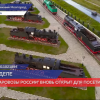 Музей «Паровозы России» открыт для посетителей возле Сортировочного озера