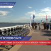 Общественный велопрокат «Велобайк» заработает в Нижнем Новгороде  Инфраструктура для велосипедов будет развиваться.