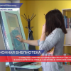 Станцию самообслуживания начали тестировать в библиотеке на улице Сахарова в Нижнем Новгороде
