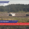 Международные армейские игры пройдут в Нижегородской области