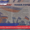 Более 5 тысяч ленточек-триколоров раздали нижегородцам в День Государственного флага