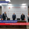 Правительство региона и АО «Концерн «Уралвагонзавод» заключили соглашение о сотрудничестве