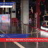 Возобновляется работа нижегородских кинотеатров