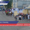В Дзержинске стартовал инклюзивный футбольный чемпионат России