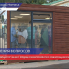 У Парка «Швейцария» появился информационный павильон