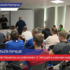 Семинар для тренеров на категорию «С» прошел в нижнем Новгороде