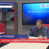 Министр образования Сергей Злобин переболел коронавирусом