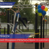 Спортивную площадку открыли сегодня в Автозаводском районе рядом со школой Самбо