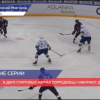 Нижегородское Торпедо завершило первую в сезоне домашнюю серию матчей