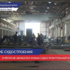 Открыли новый судостроительный комплекс в посёлке Окский Богородского района