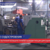 Новый судостроительный комплекс заработал в Богородском районе