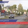 Комиссия проверила качество ремонта дороги в Спасском районе